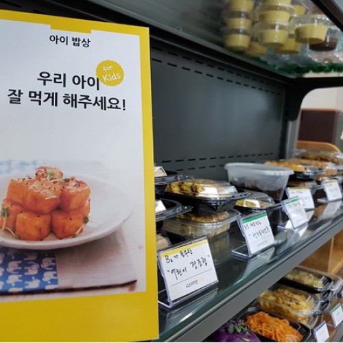 시스터키친 고메(Sister kitchen GOURMET)